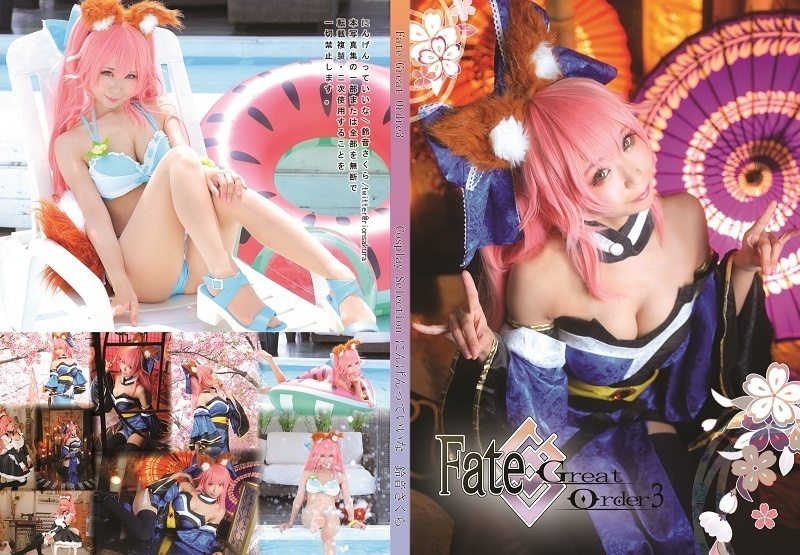 ダウンロード版][コスプレROM]Fateシリーズ 玉藻の前写真集 – EhimeJK Store